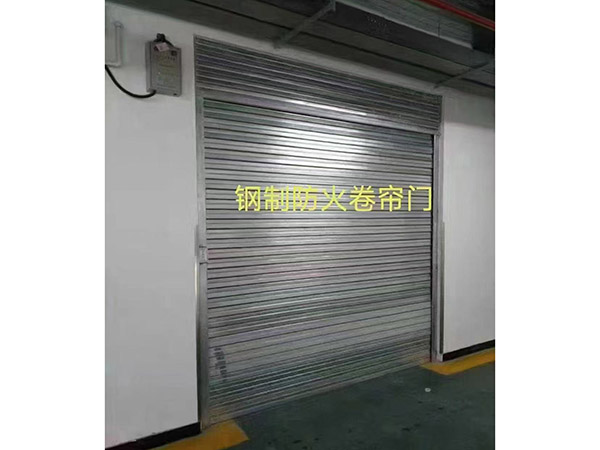 防火卷帘门