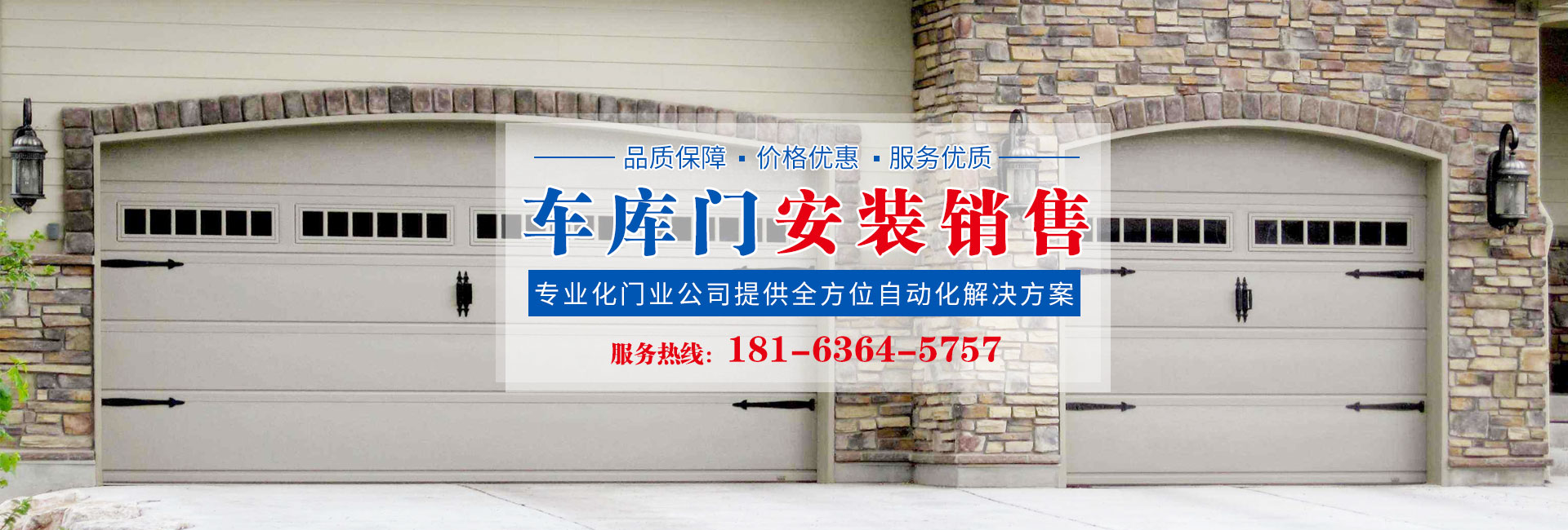 长沙卷闸门，长沙自动门，长沙电动门，长沙盛翔门窗有限公司