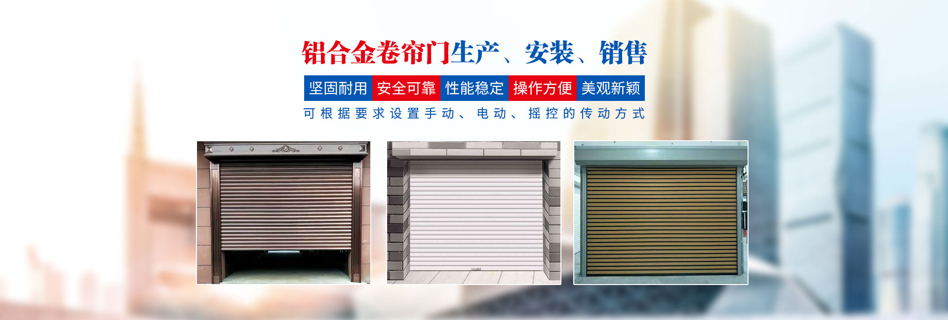 长沙卷闸门，长沙自动门，长沙电动门，长沙盛翔门窗有限公司