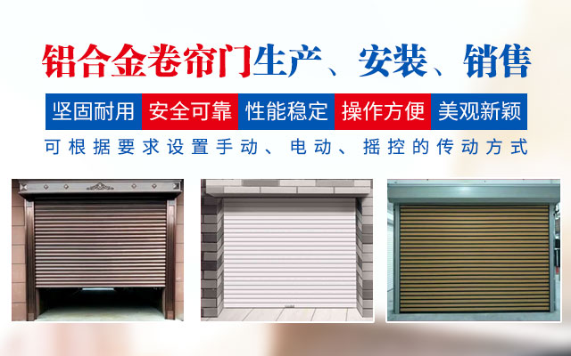 长沙卷闸门，长沙自动门，长沙电动门，长沙盛翔门窗有限公司